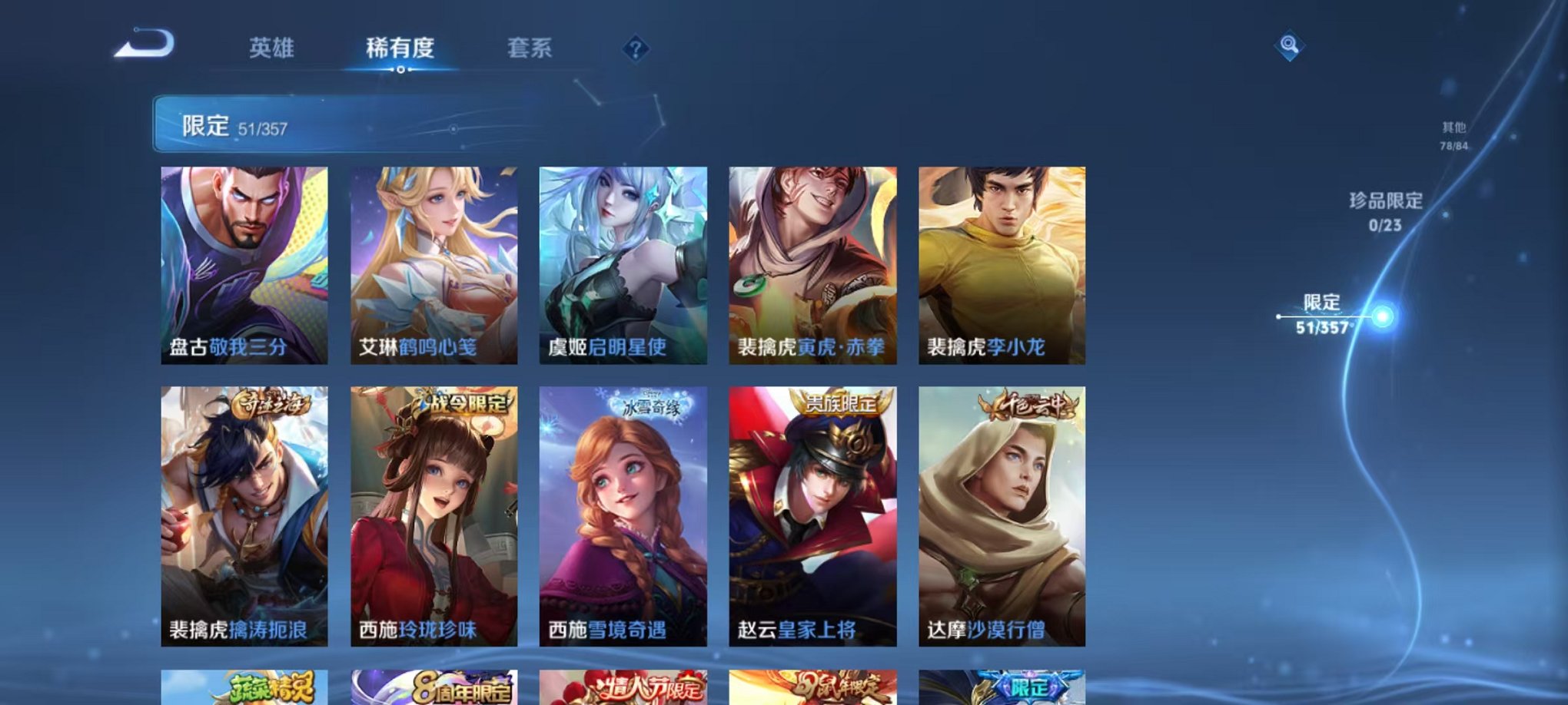 WZCMW453172王者荣耀账号详情图11