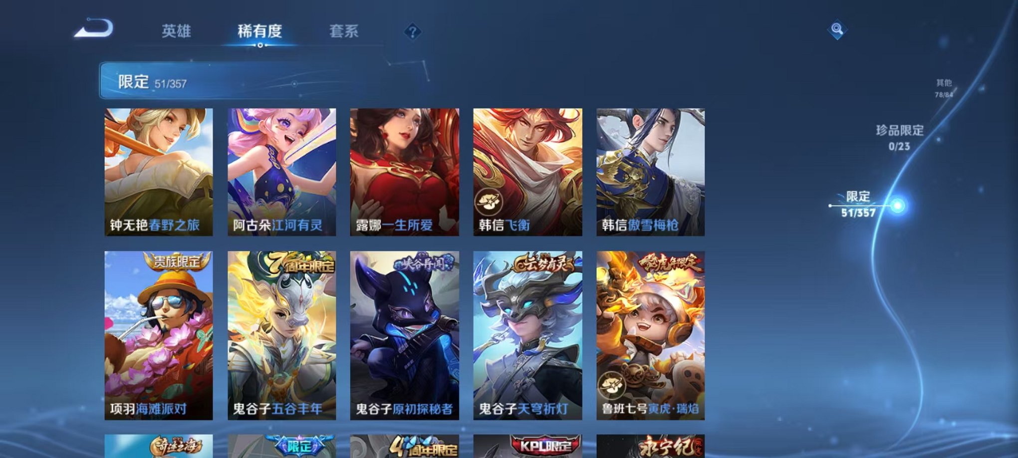 WZCMW453172王者荣耀账号详情图12