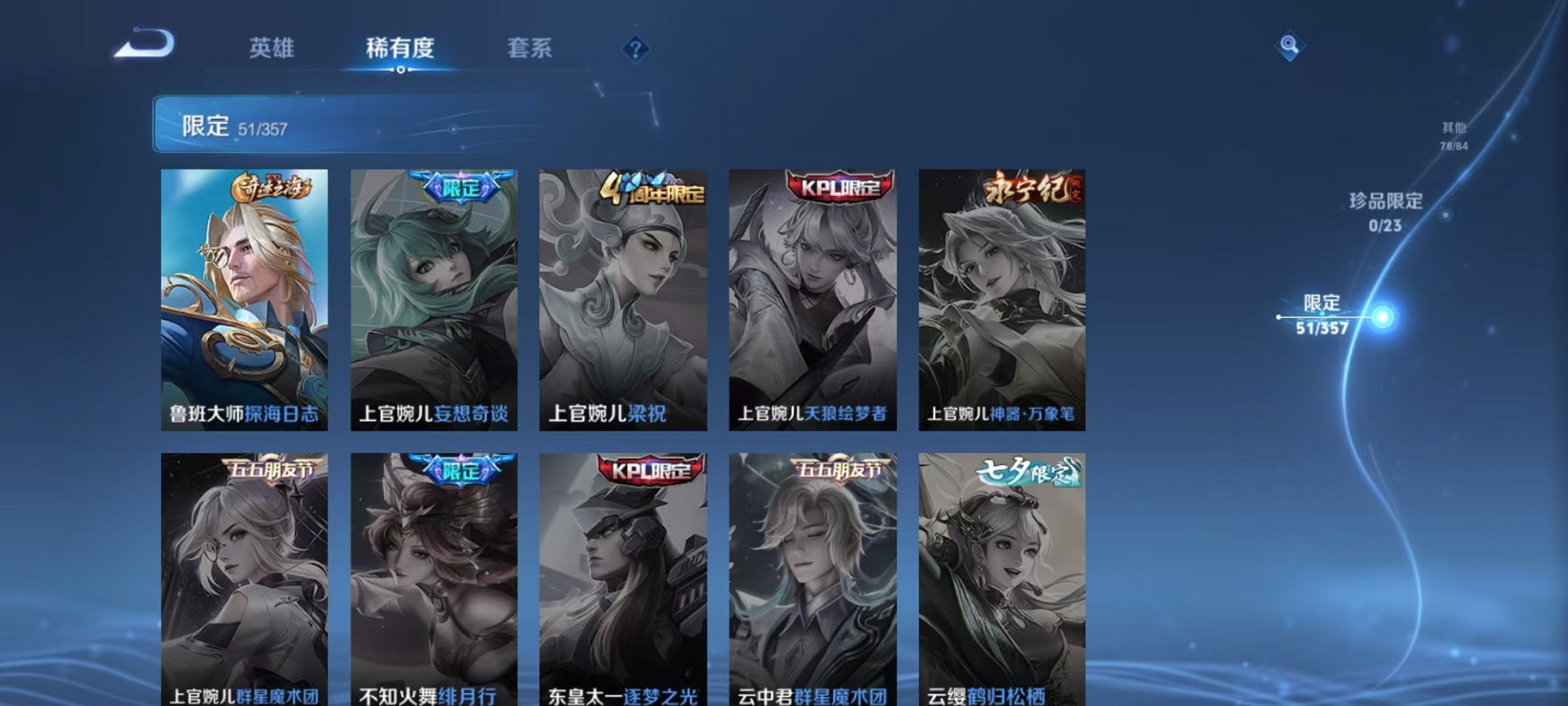 WZCMW453172王者荣耀账号详情图13