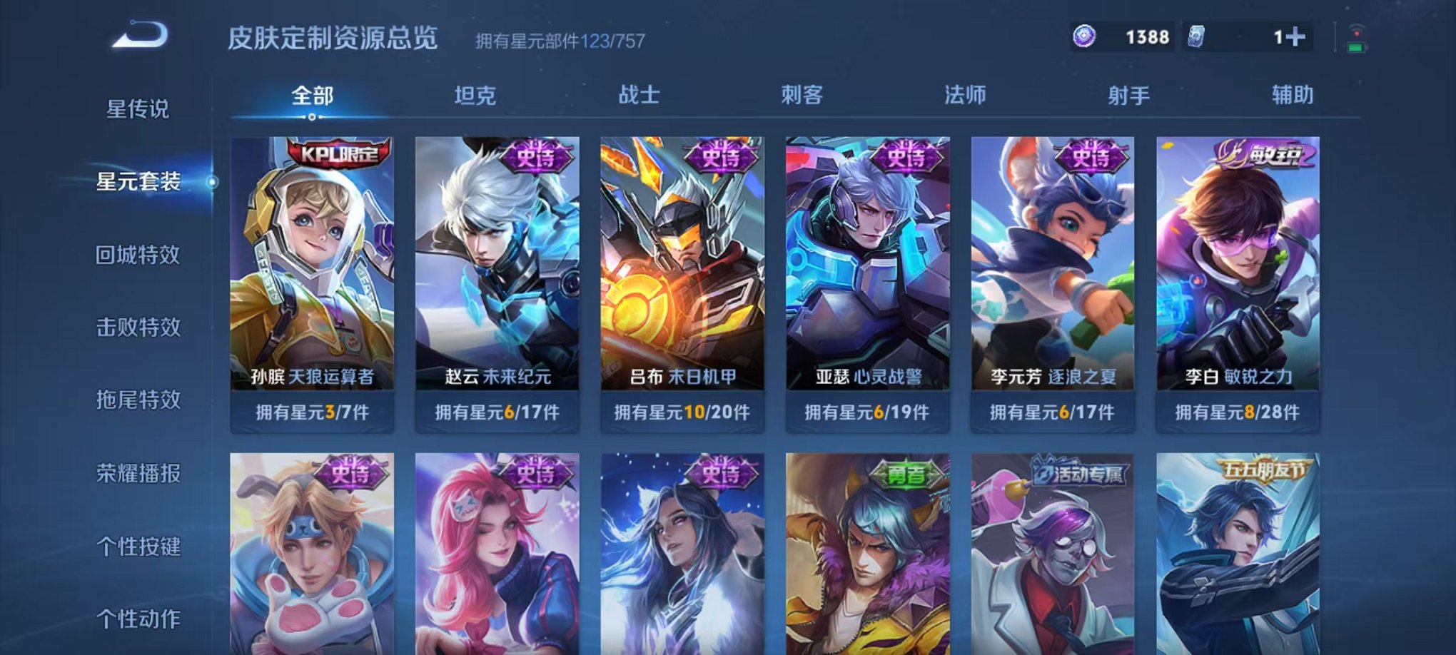 WZCMW453172王者荣耀账号详情图15