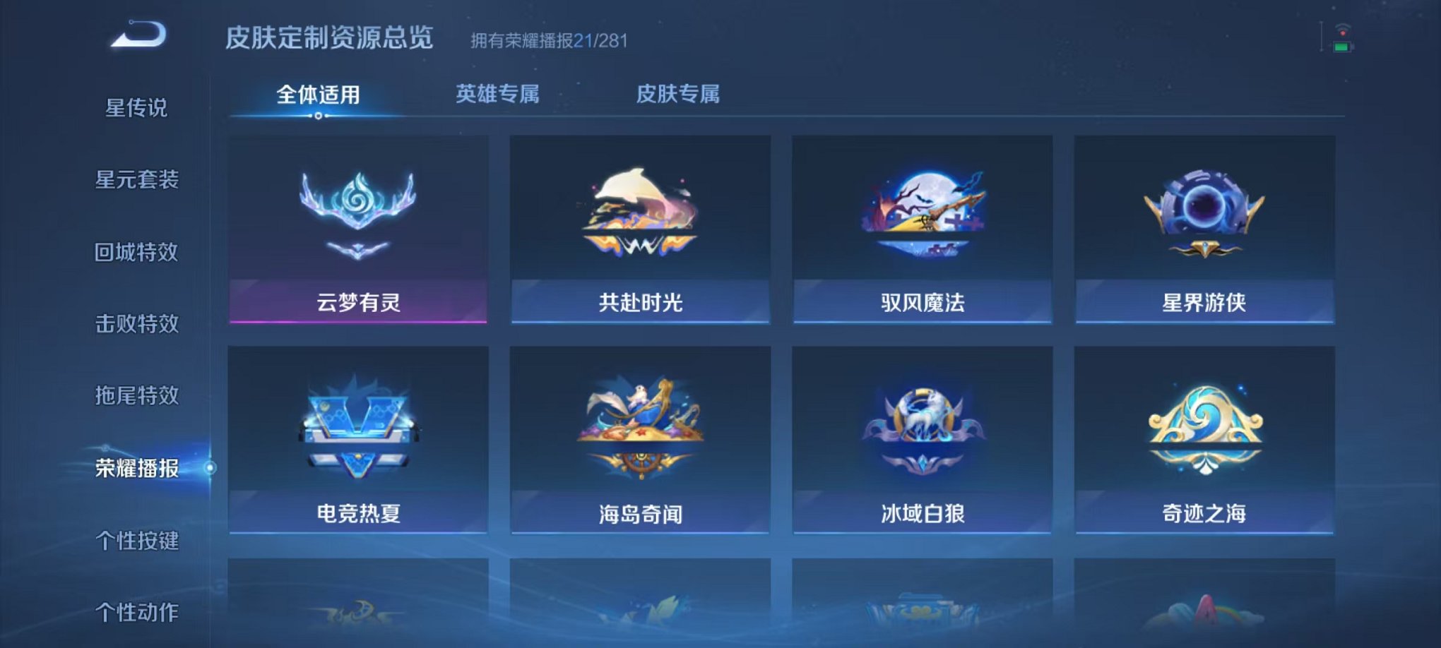 WZCMW453172王者荣耀账号详情图16