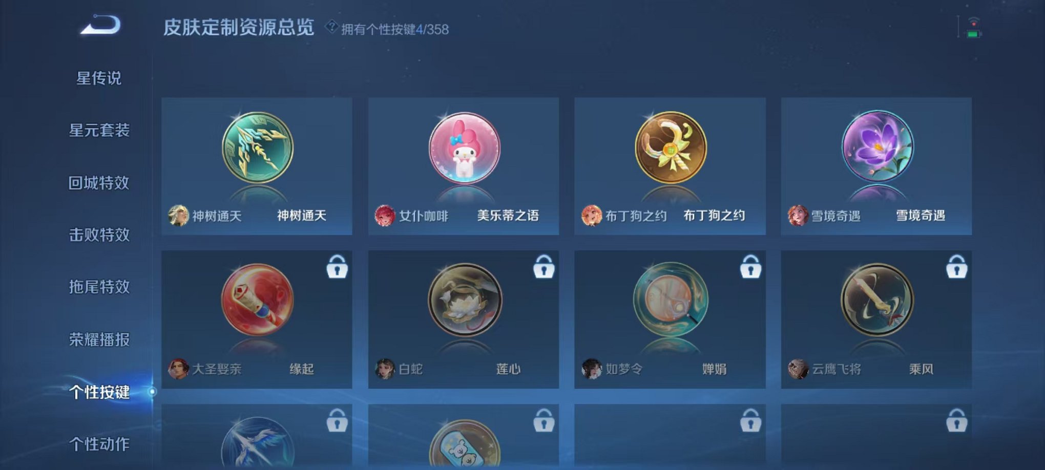 WZCMW453172王者荣耀账号详情图17