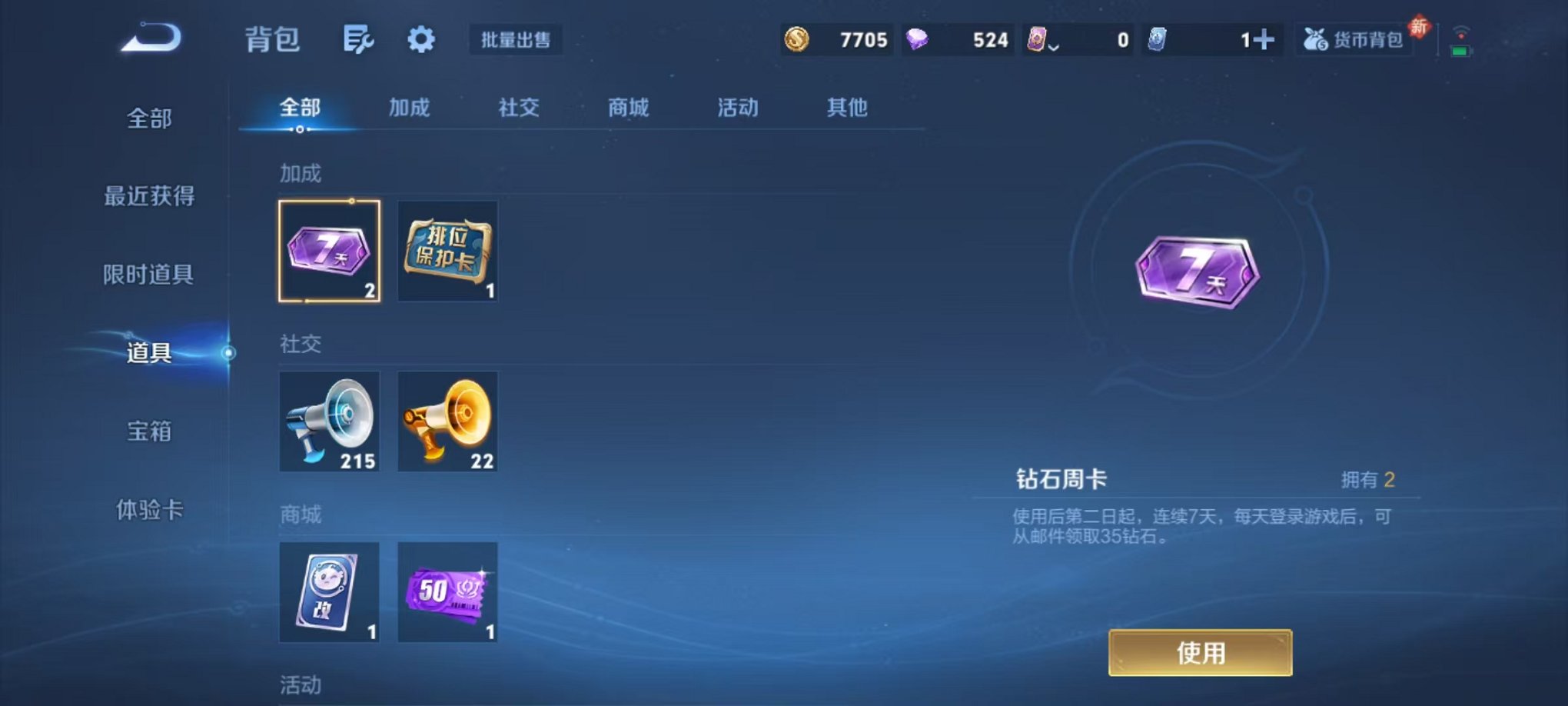 WZCMW453172王者荣耀账号详情图21