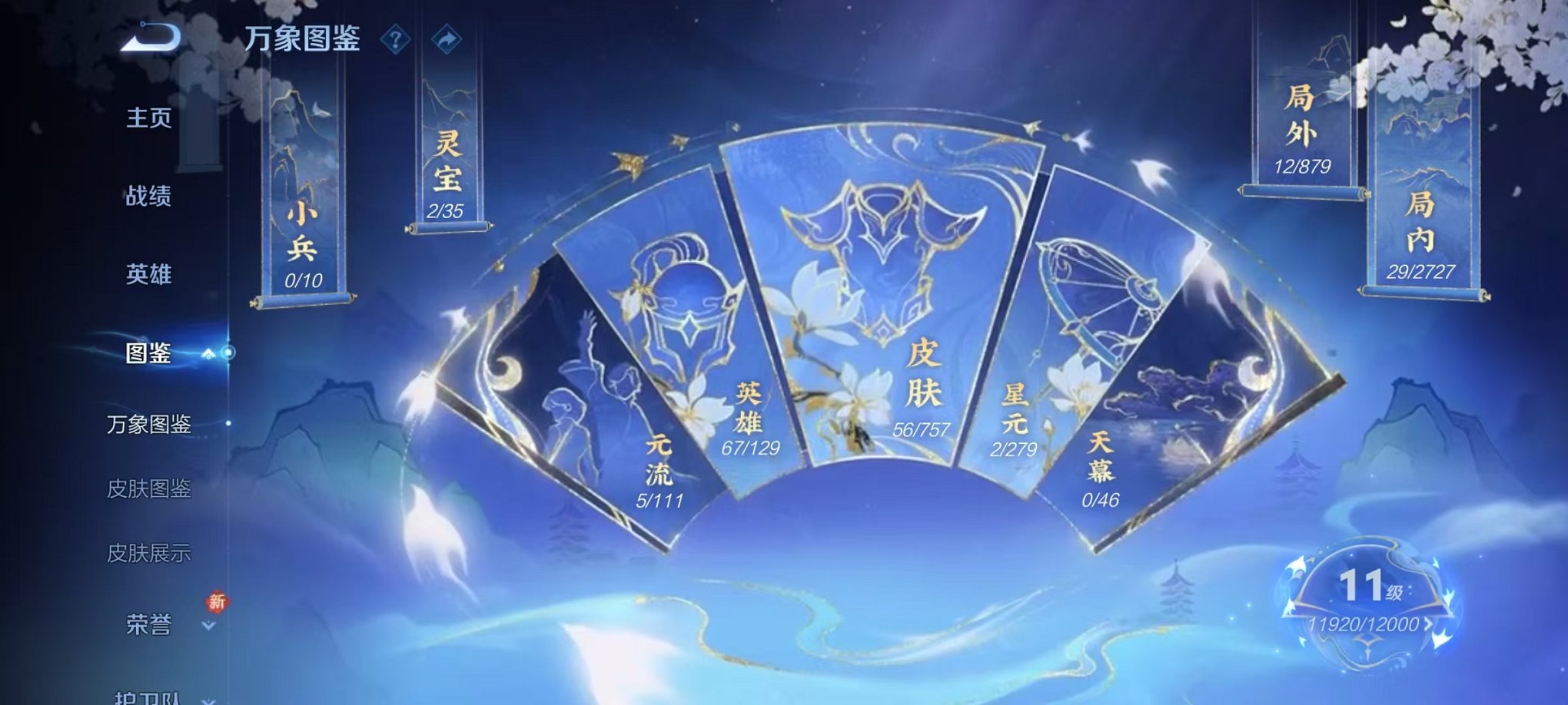 WZCMW453145王者荣耀账号详情图3