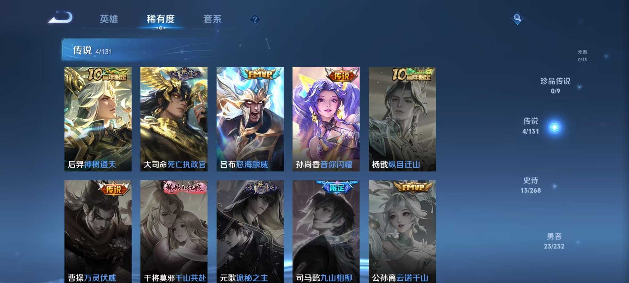 WZCMW453145王者荣耀账号详情图5