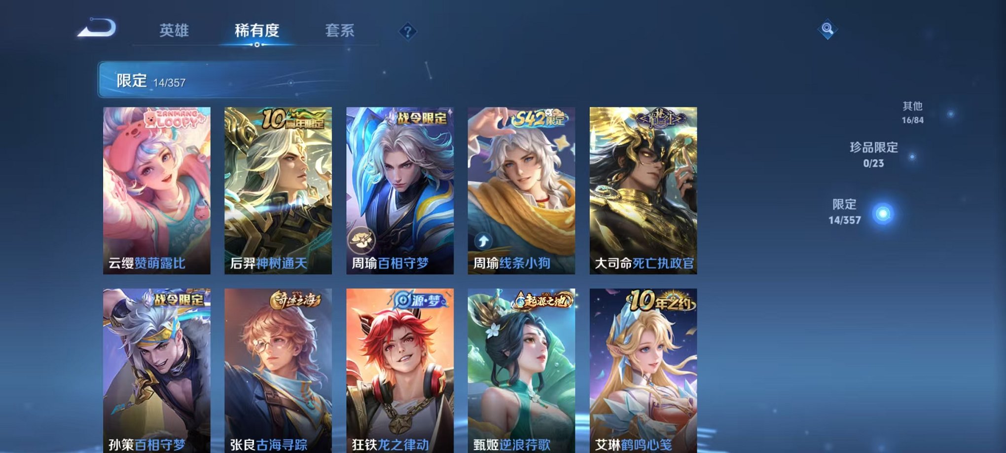 WZCMW453145王者荣耀账号详情图6