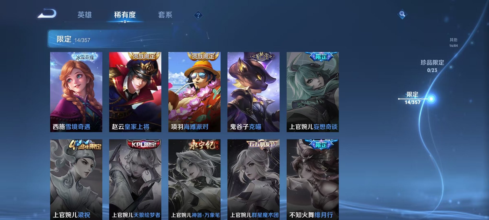 WZCMW453145王者荣耀账号详情图7