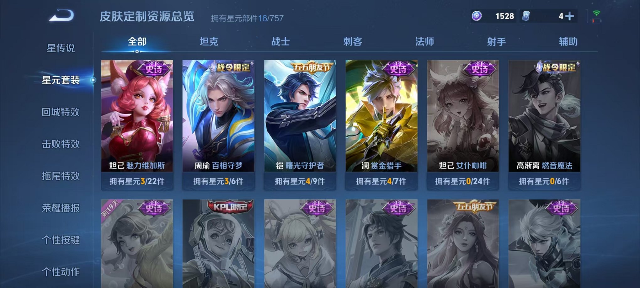 WZCMW453145王者荣耀账号详情图8