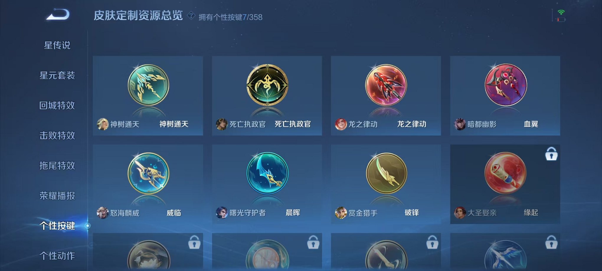 WZCMW453145王者荣耀账号详情图10