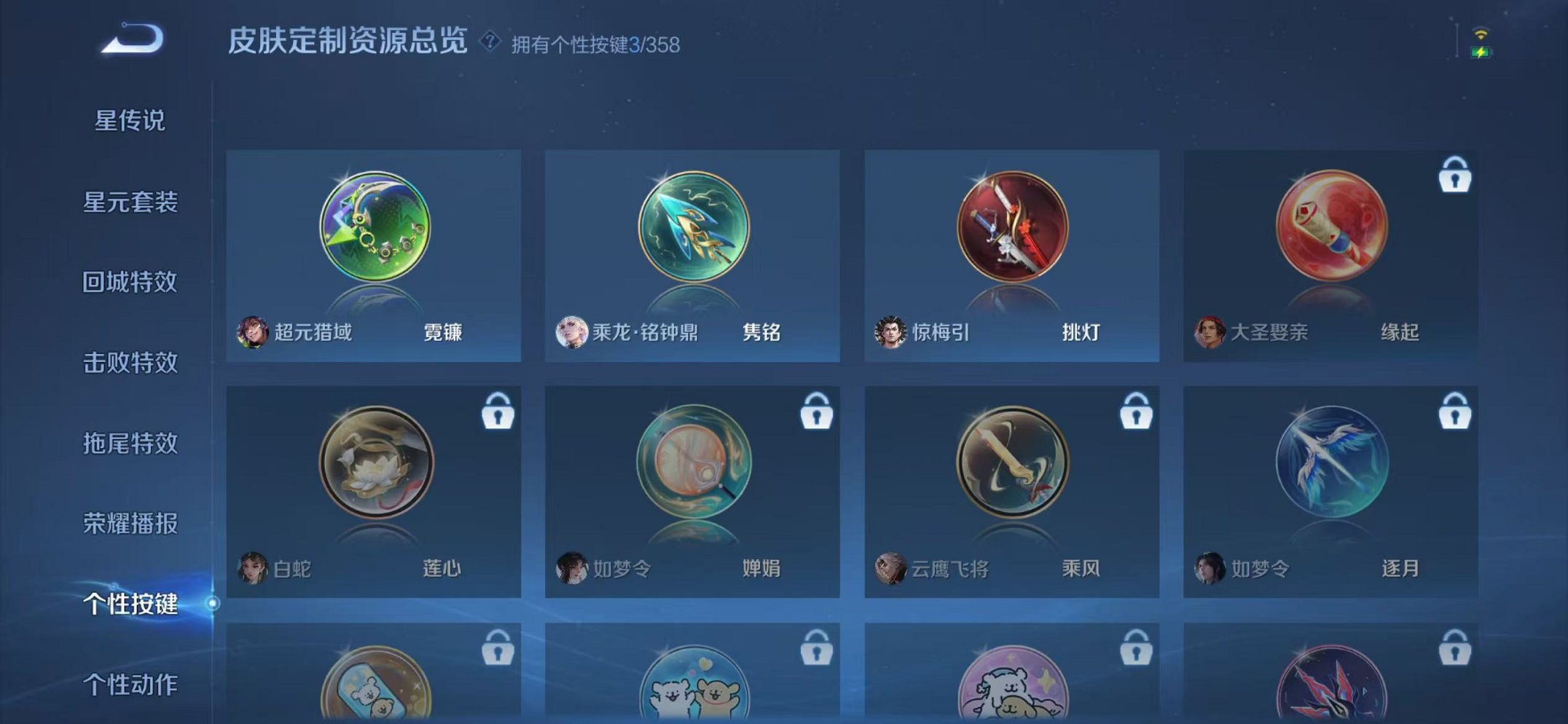 WZCMW453178王者荣耀账号详情图10