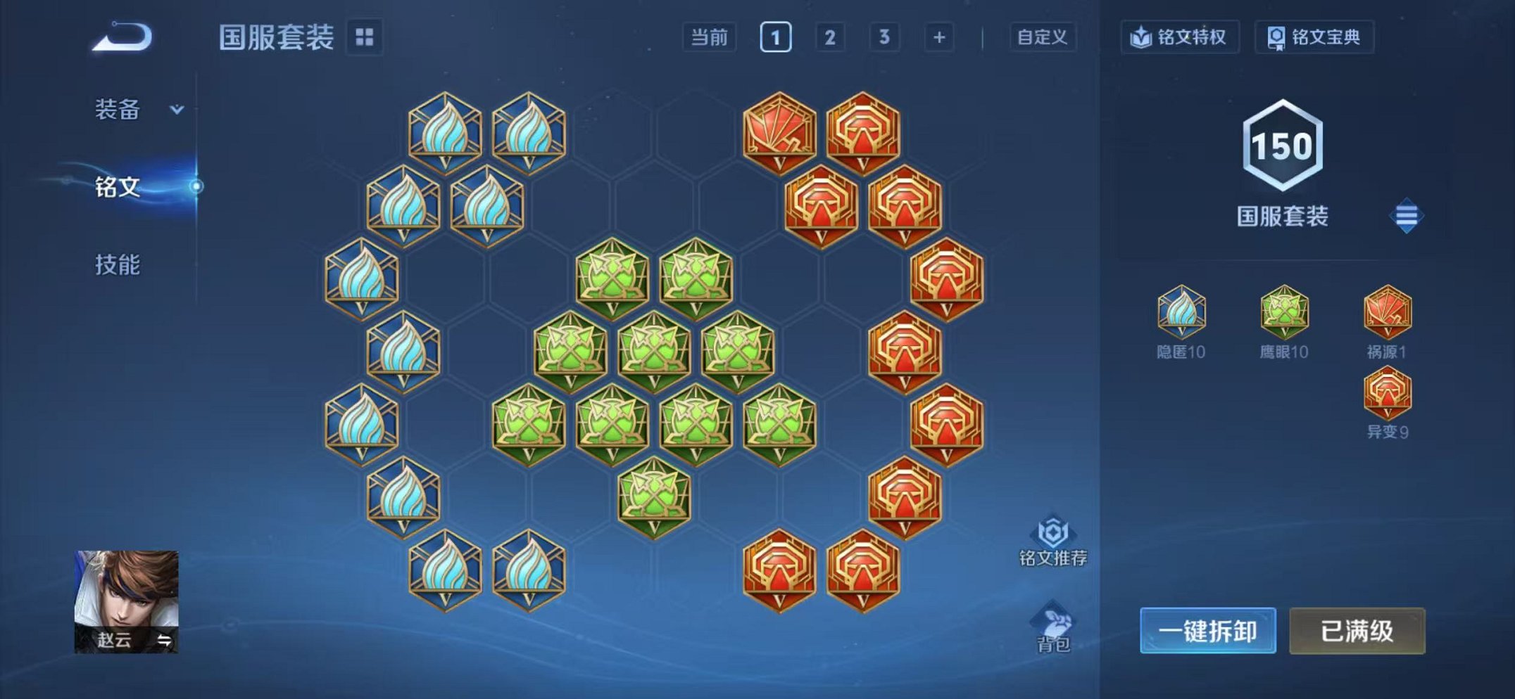 WZCMW453178王者荣耀账号详情图11