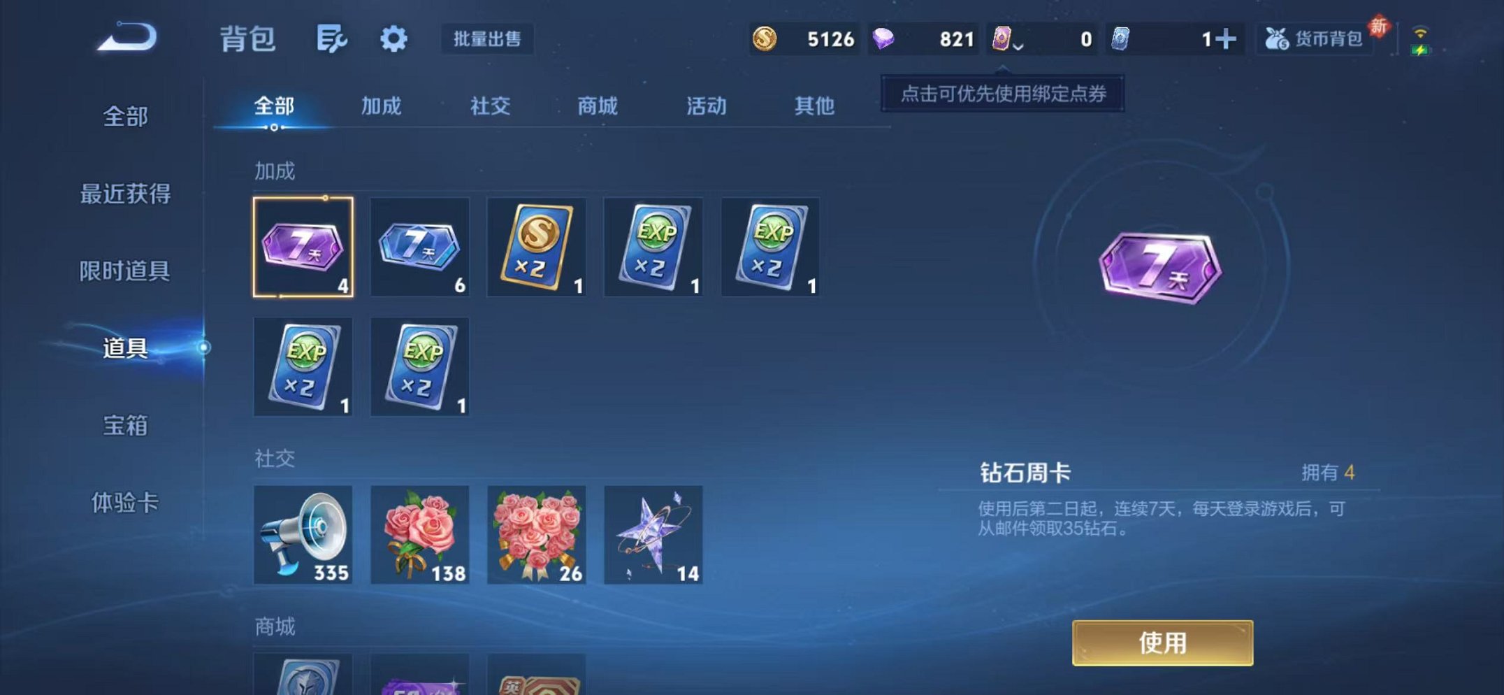 WZCMW453178王者荣耀账号详情图12