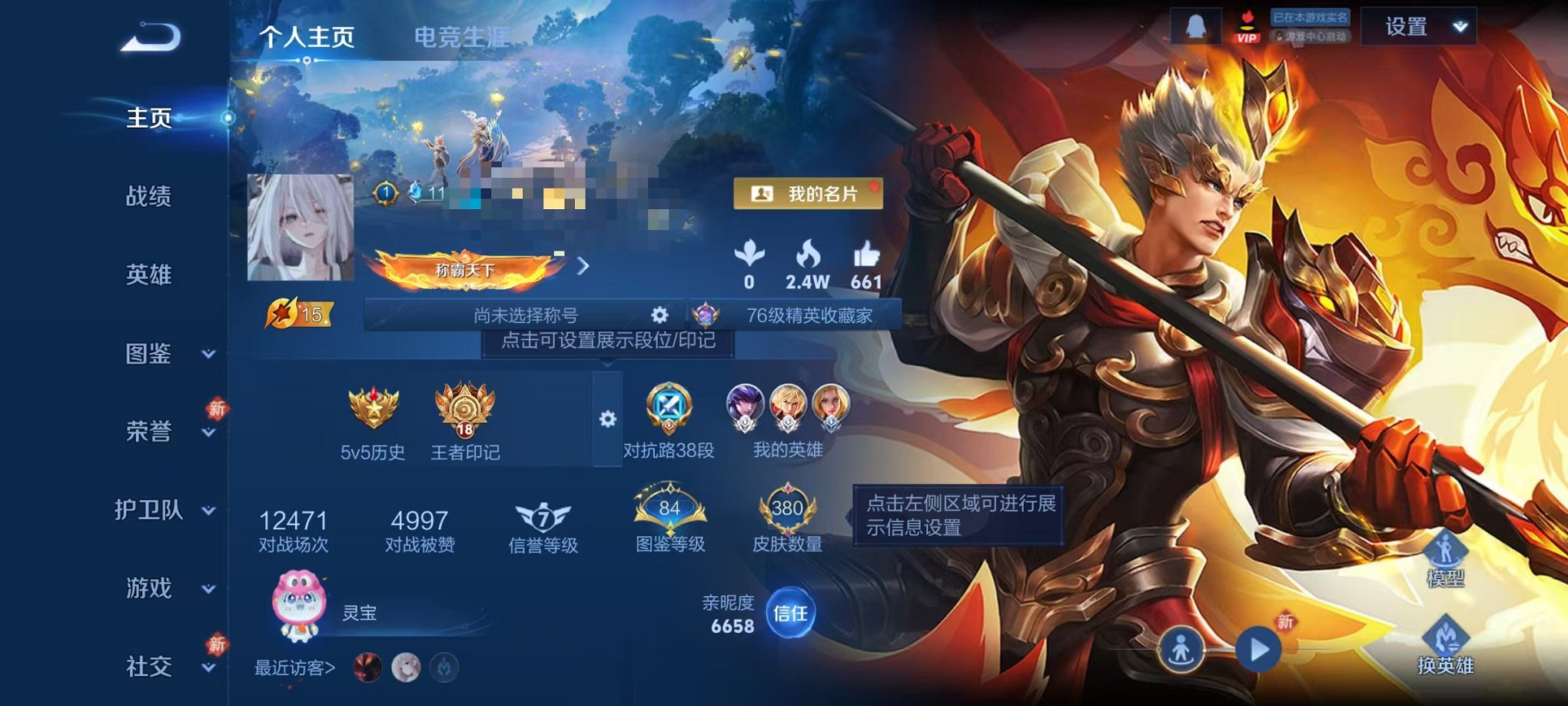 王者荣耀账号安卓QQ127英雄-380皮肤-可二次【380皮肤1水晶3星元1珍品25传说可秒换绑】安卓QQ-127英雄-