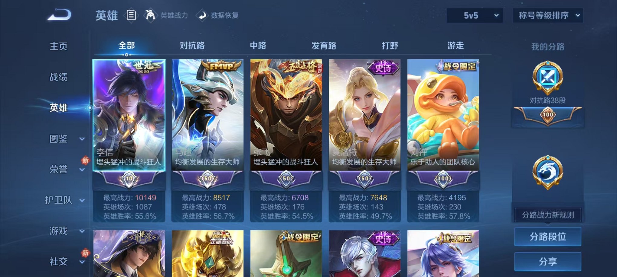 WZCMW453139王者荣耀账号详情图2