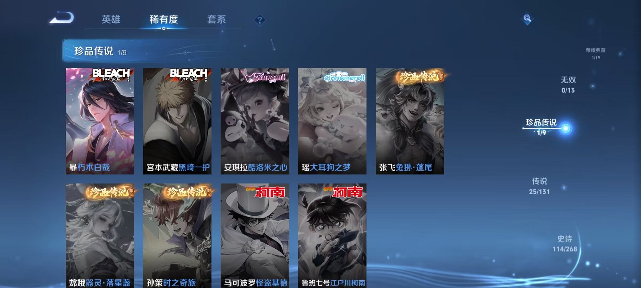 WZCMW453139王者荣耀账号详情图6