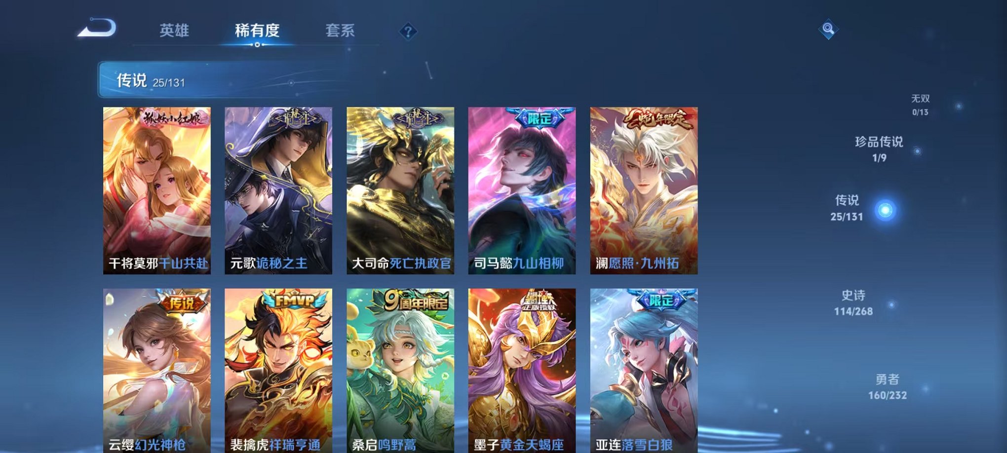 WZCMW453139王者荣耀账号详情图7