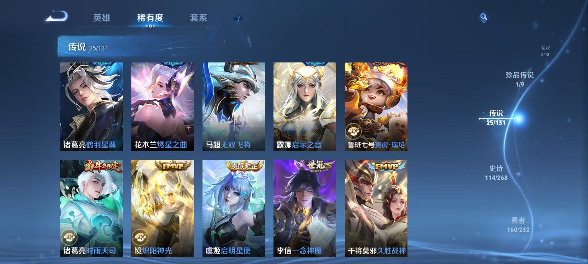 WZCMW453139王者荣耀账号详情图8