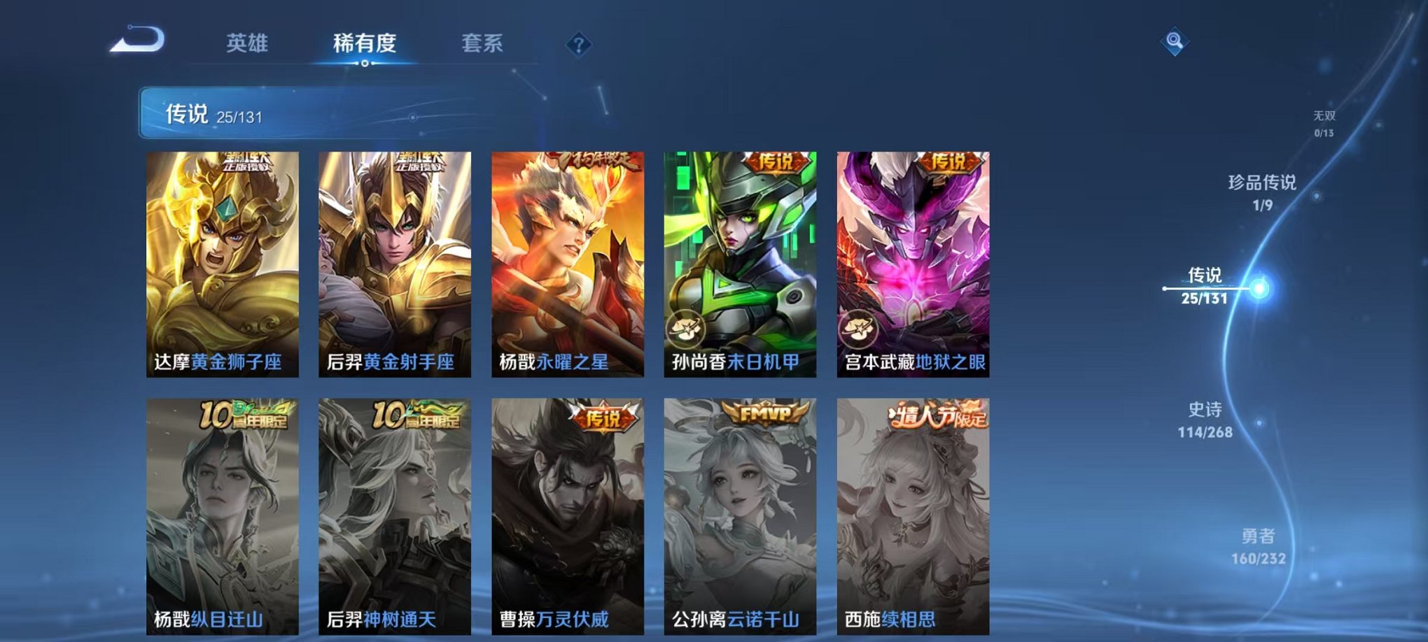 WZCMW453139王者荣耀账号详情图9