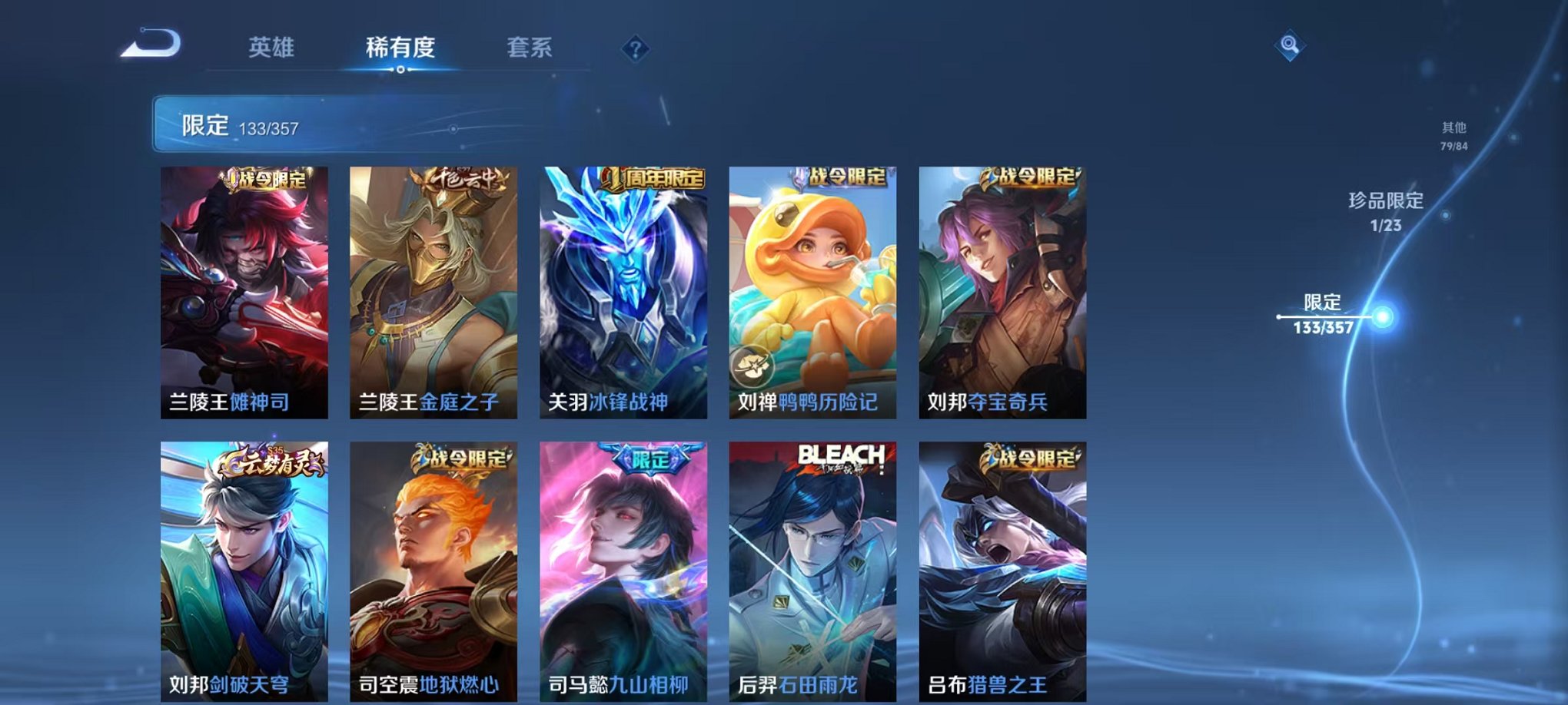 WZCMW453139王者荣耀账号详情图11