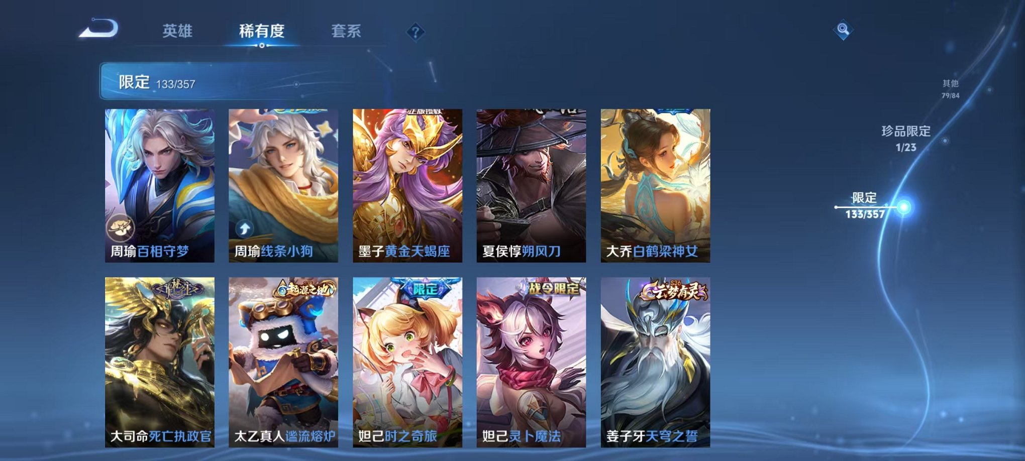 WZCMW453139王者荣耀账号详情图12