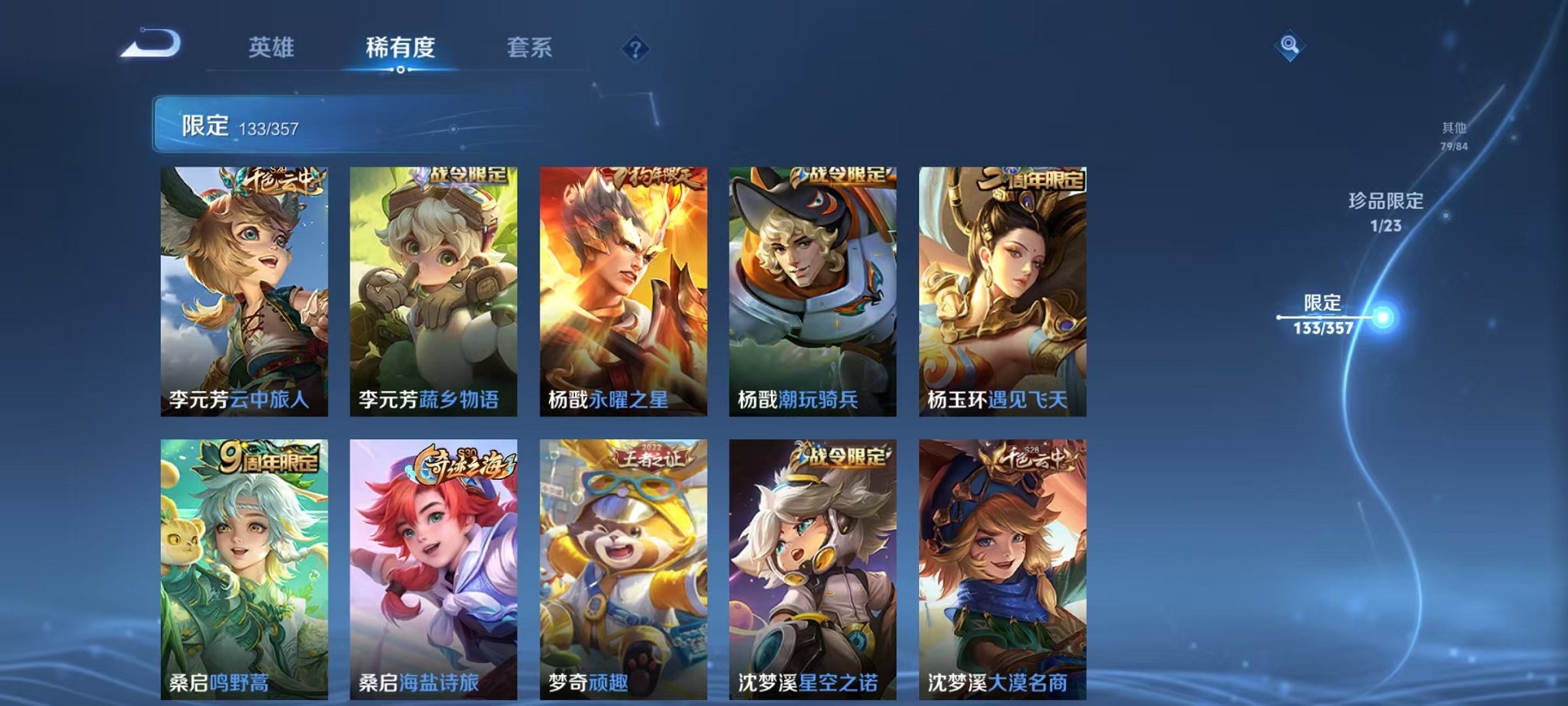 WZCMW453139王者荣耀账号详情图15