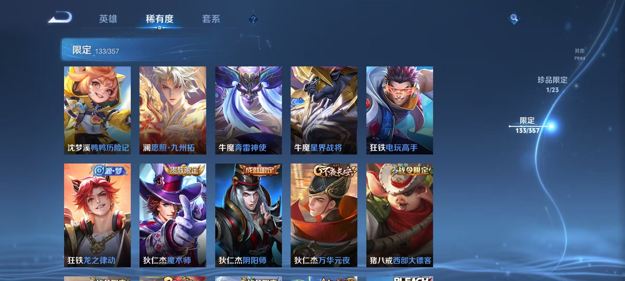 WZCMW453139王者荣耀账号详情图16