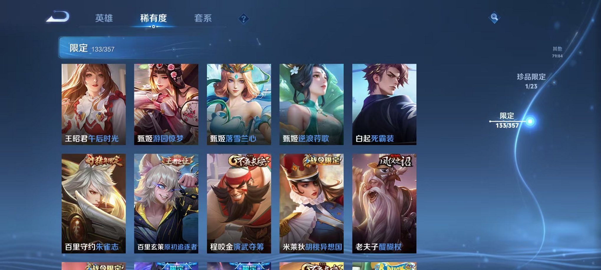 WZCMW453139王者荣耀账号详情图17