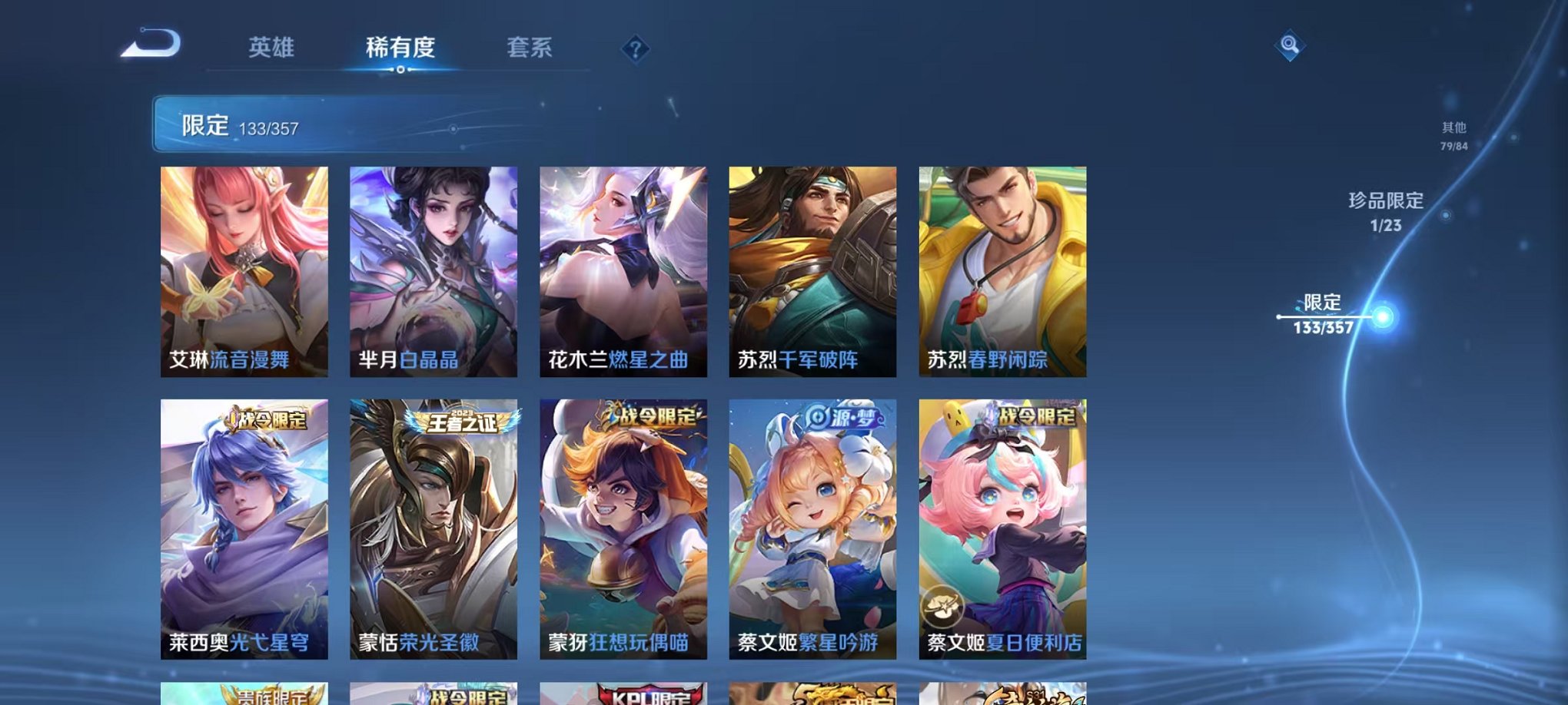 WZCMW453139王者荣耀账号详情图18