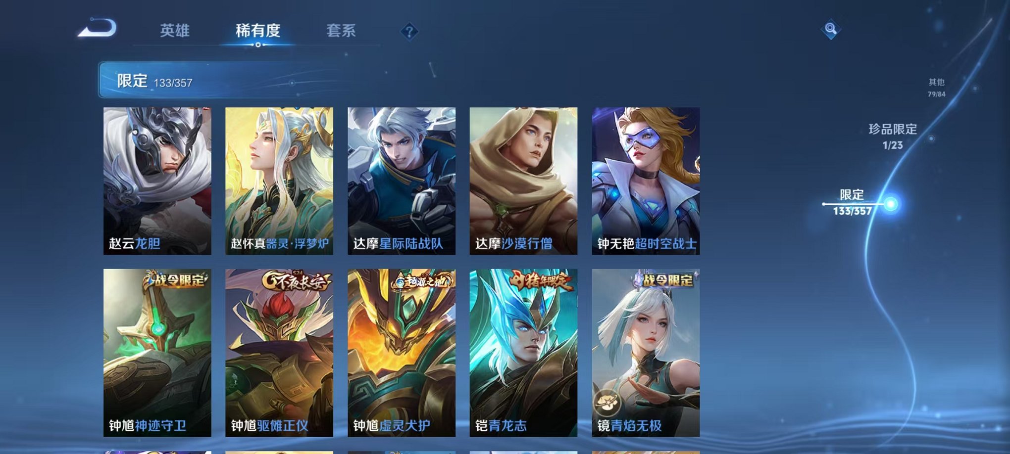 WZCMW453139王者荣耀账号详情图20