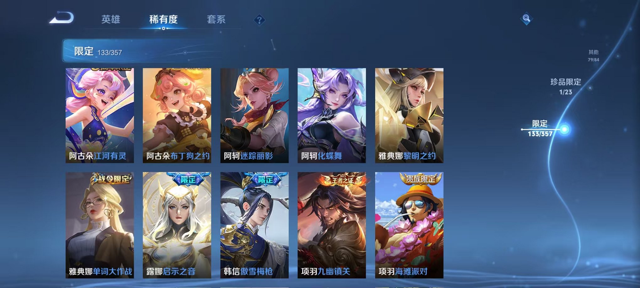 WZCMW453139王者荣耀账号详情图21