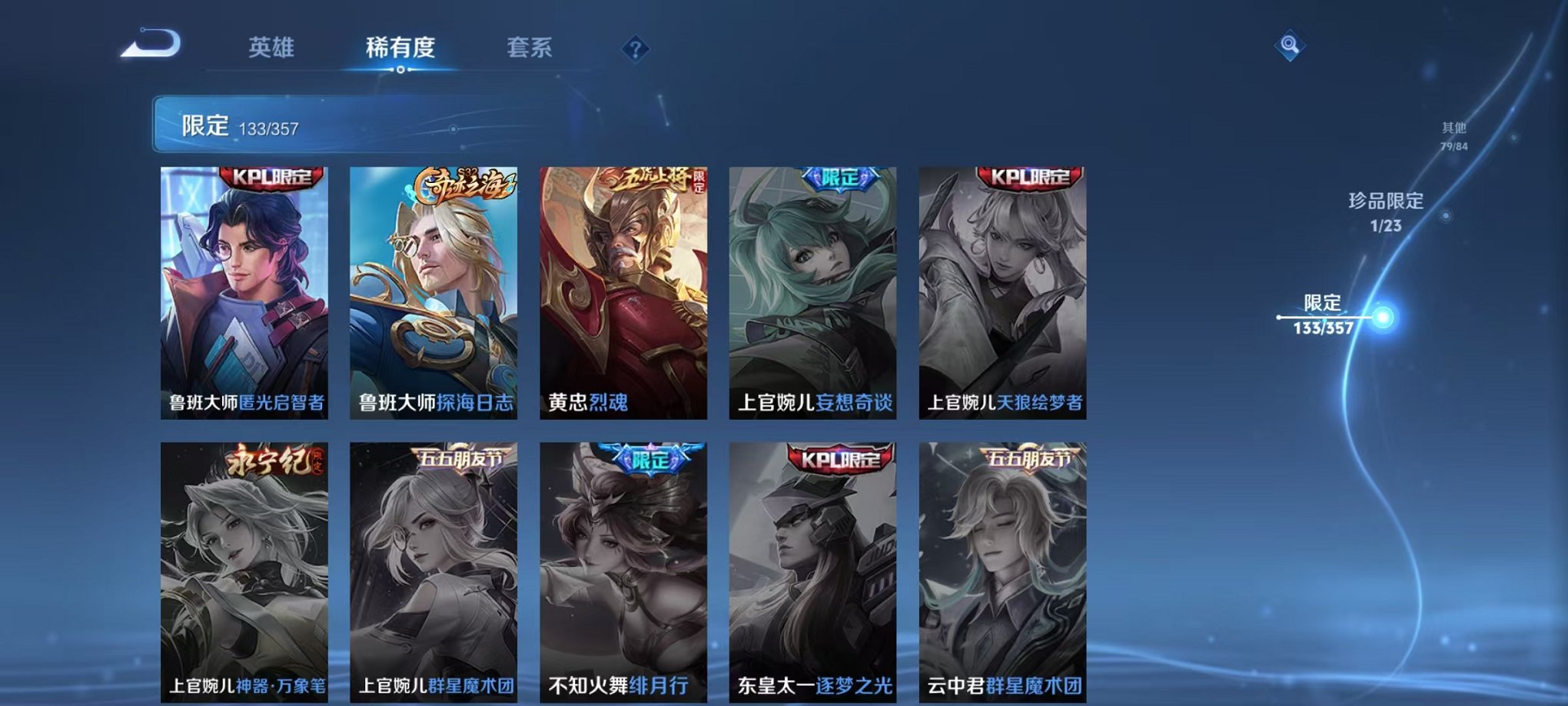 WZCMW453139王者荣耀账号详情图23