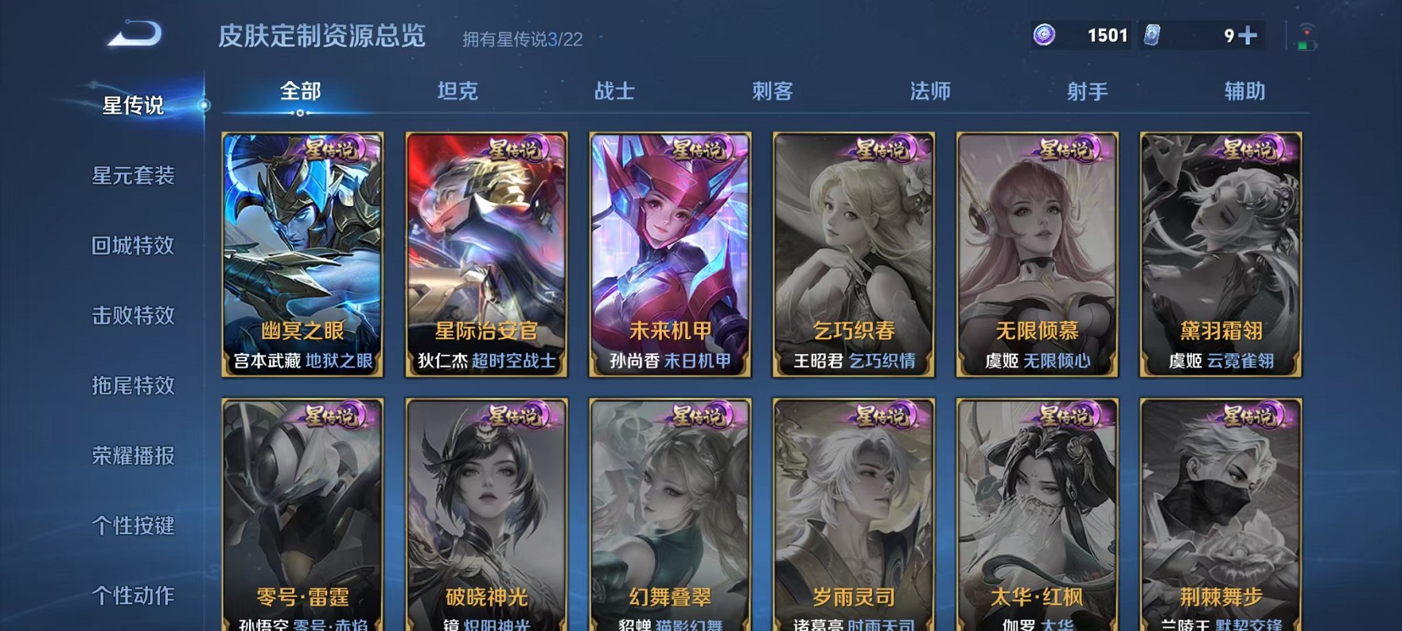 WZCMW453139王者荣耀账号详情图24