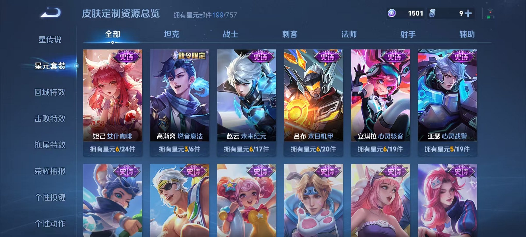 WZCMW453139王者荣耀账号详情图25