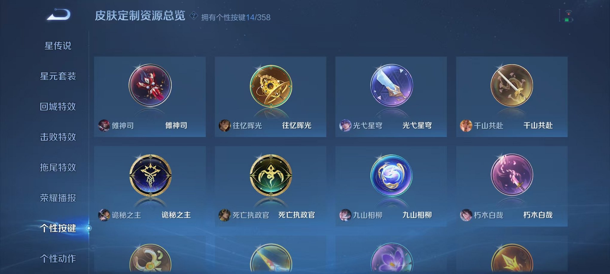 WZCMW453139王者荣耀账号详情图27