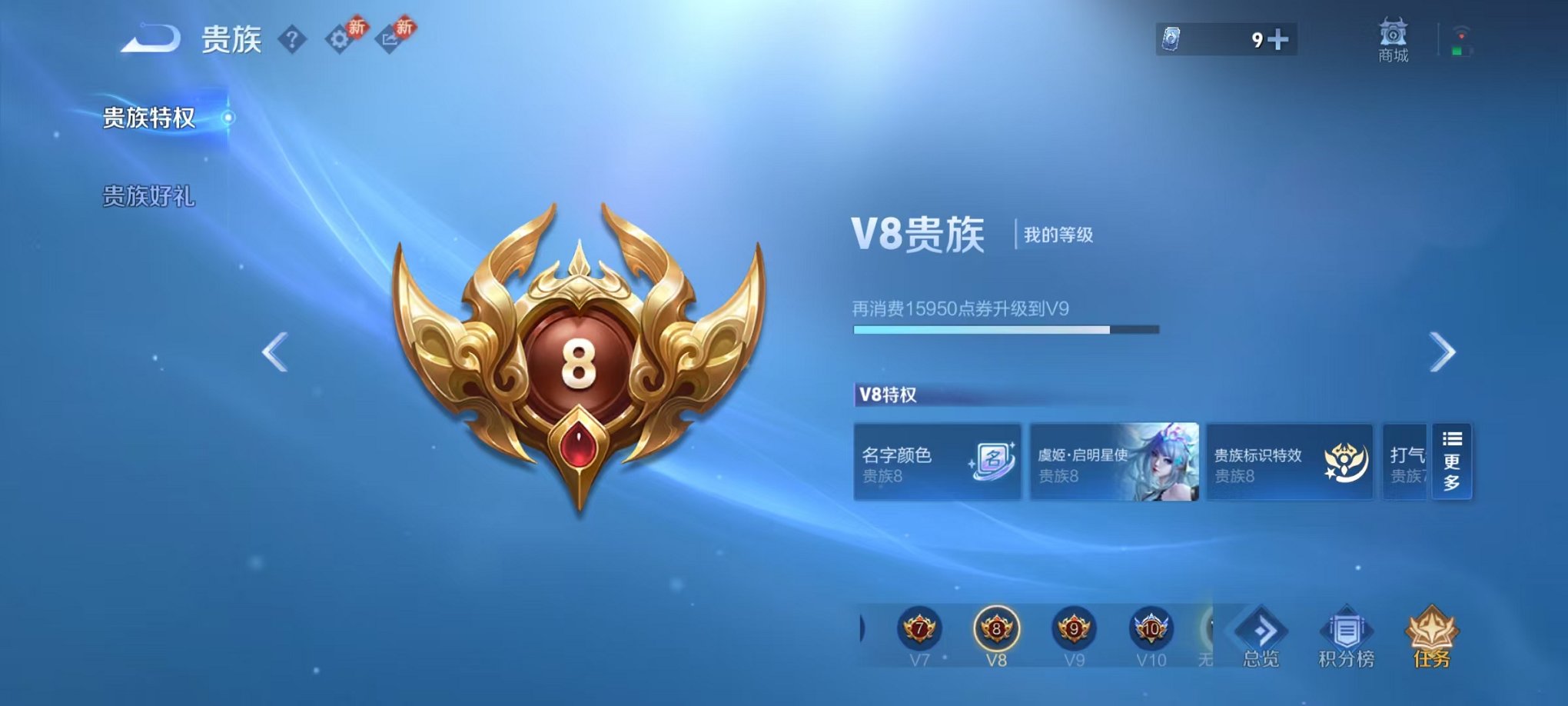 WZCMW453139王者荣耀账号详情图28