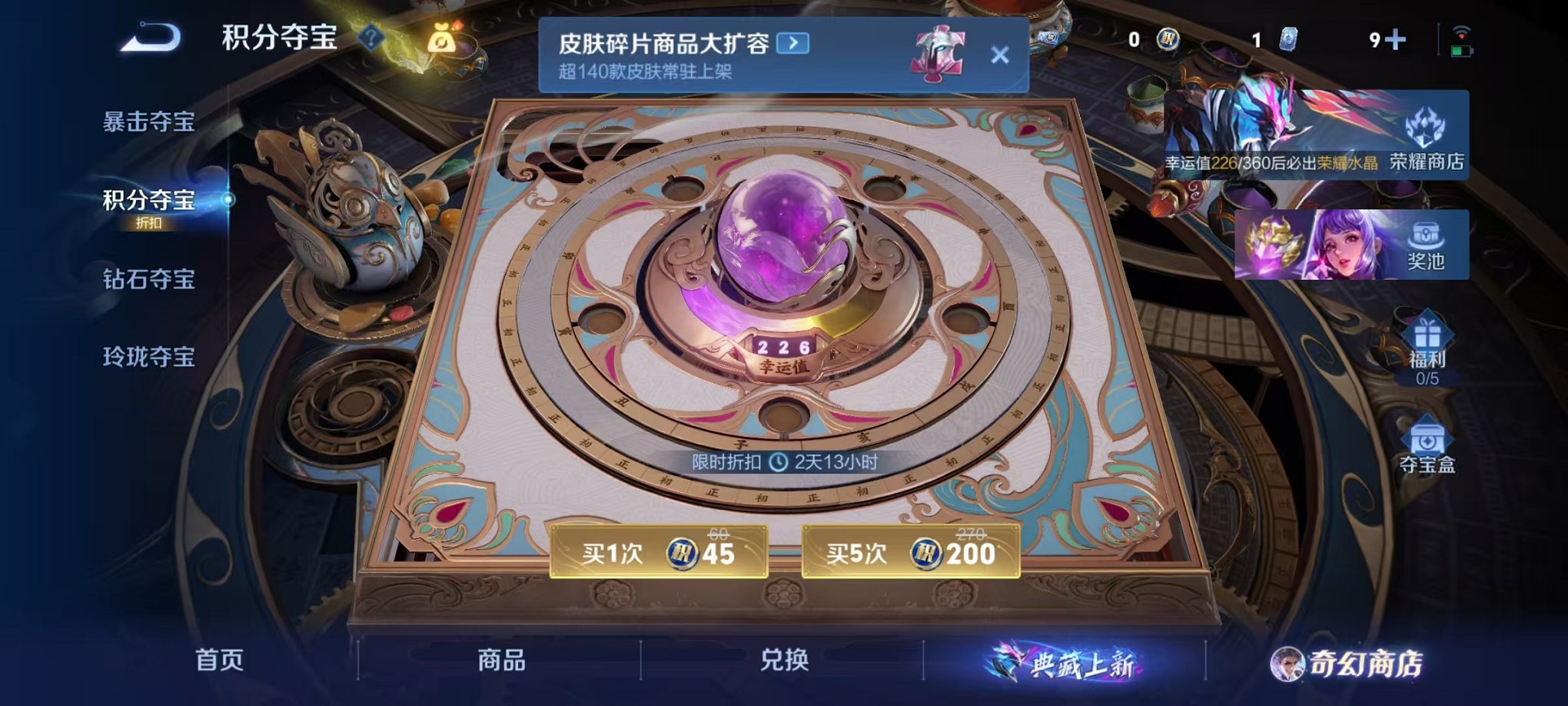 WZCMW453139王者荣耀账号详情图29