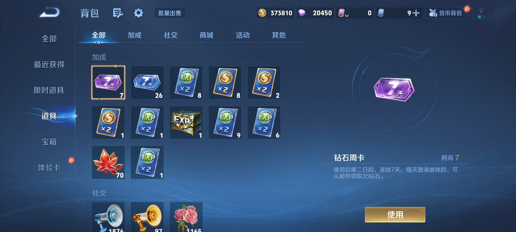 WZCMW453139王者荣耀账号详情图30