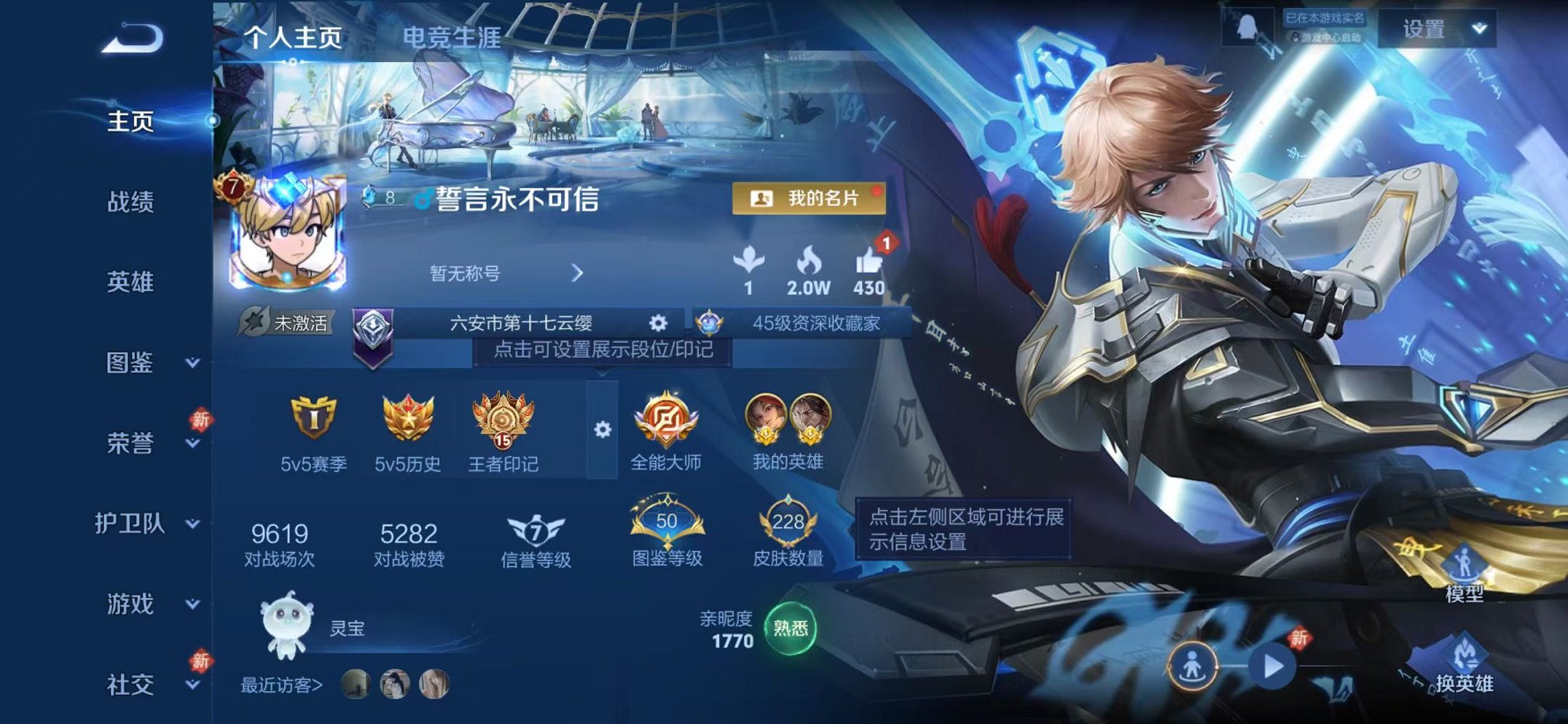 王者荣耀账号苹果QQ125英雄-228皮肤-可二次【228皮肤1水晶2星元8游走43段 打野41段传说可秒换绑】苹果QQ