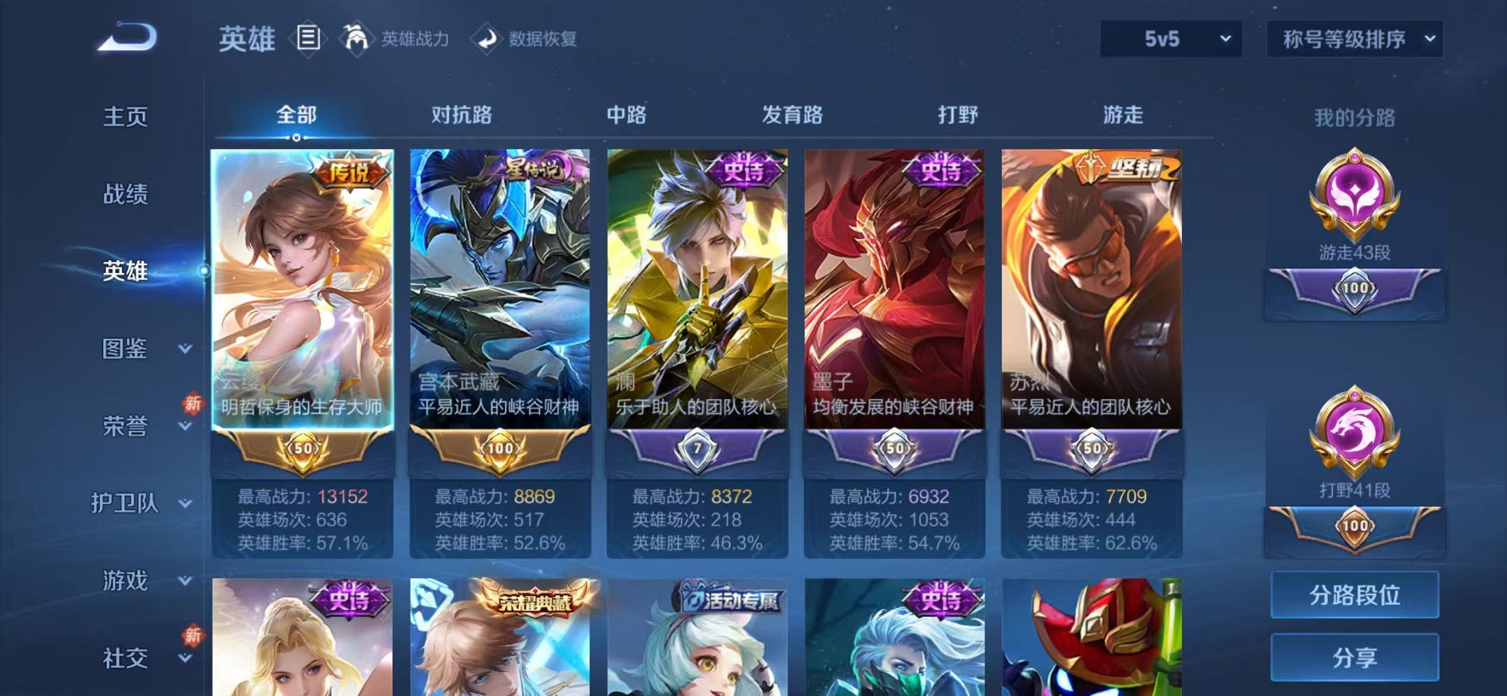 WZCMW453155王者荣耀账号详情图3