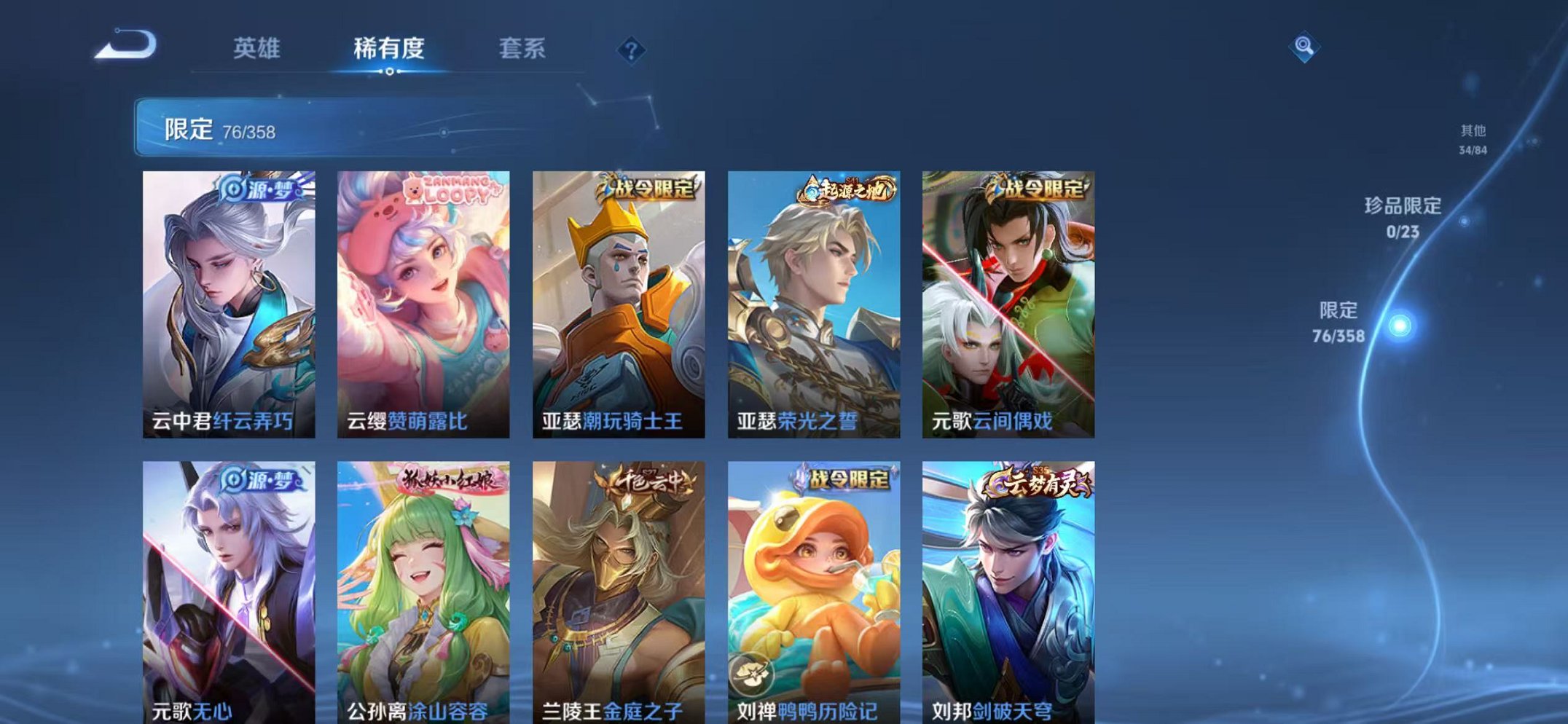 WZCMW453155王者荣耀账号详情图7