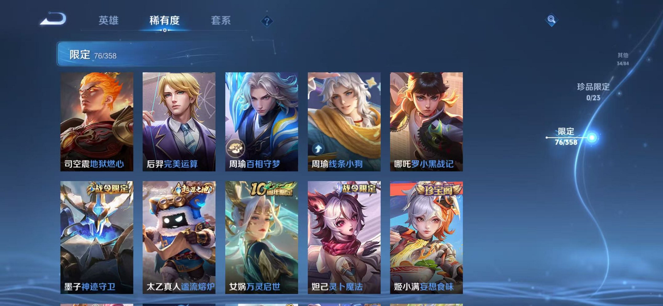 WZCMW453155王者荣耀账号详情图8