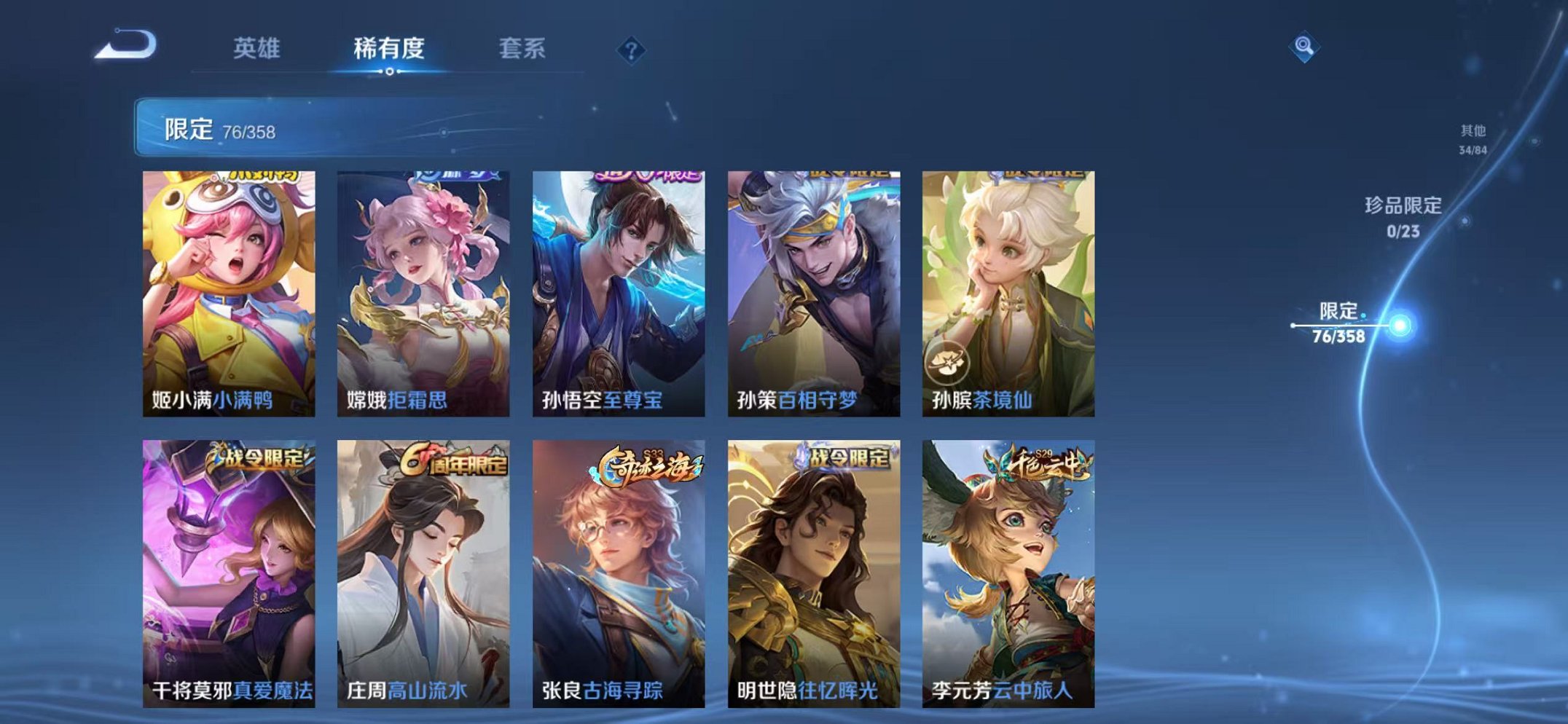 WZCMW453155王者荣耀账号详情图9