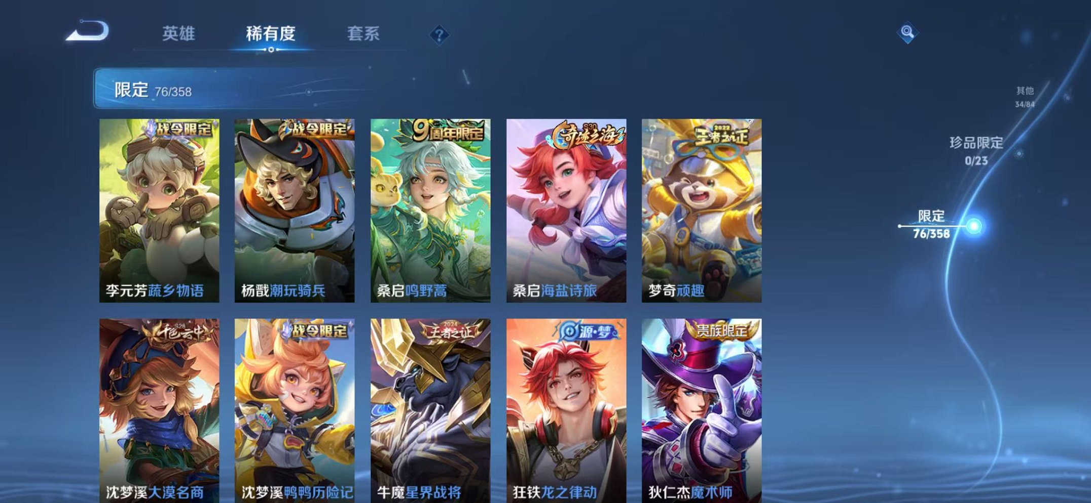 WZCMW453155王者荣耀账号详情图10