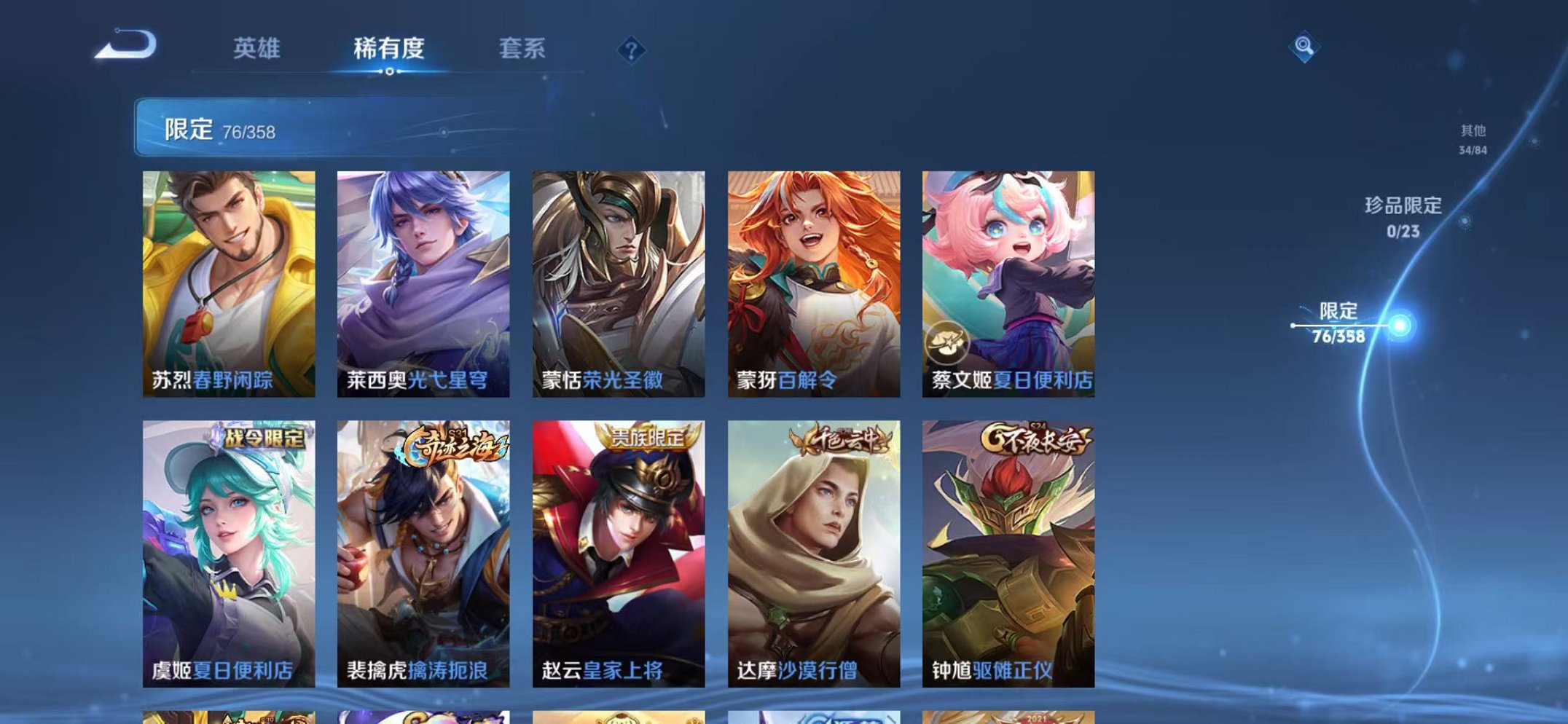 WZCMW453155王者荣耀账号详情图12