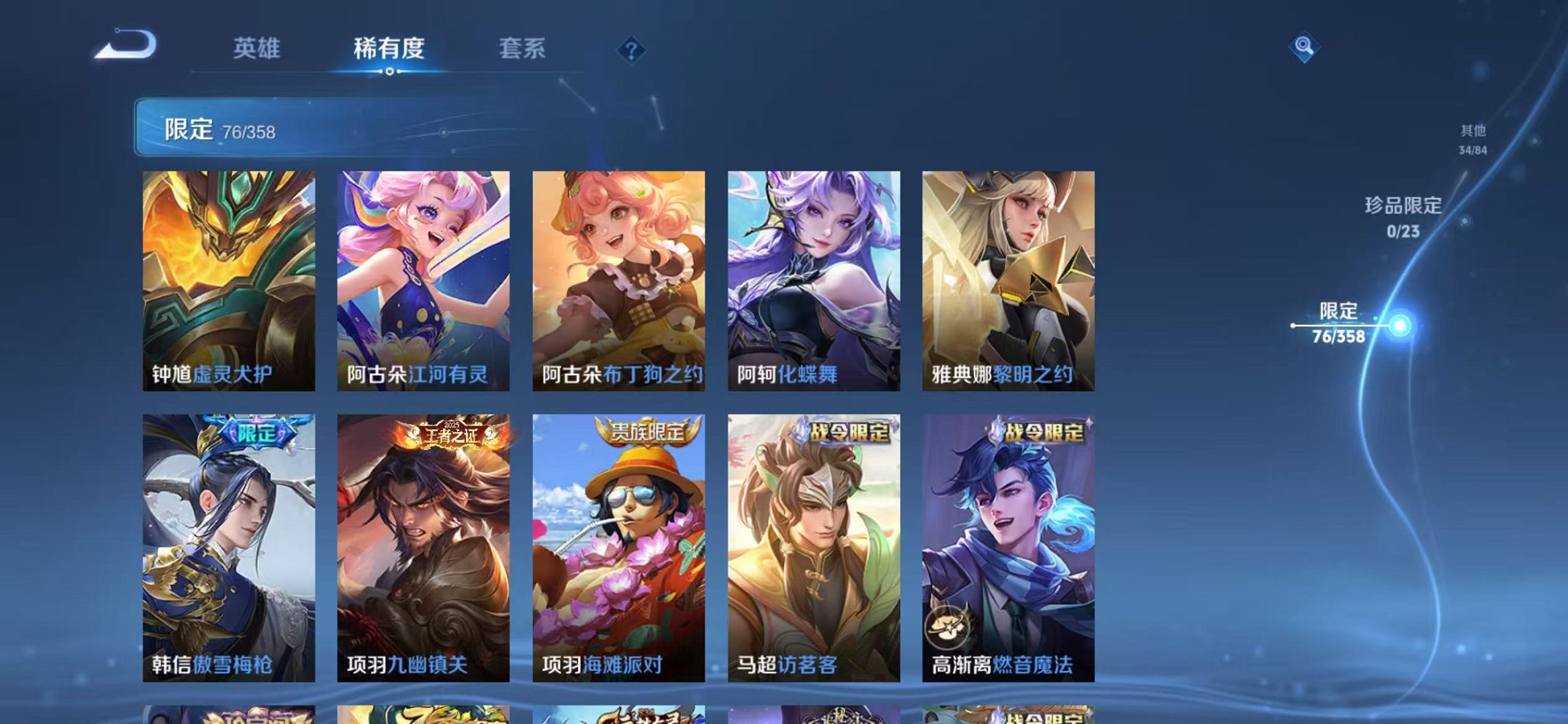 WZCMW453155王者荣耀账号详情图13