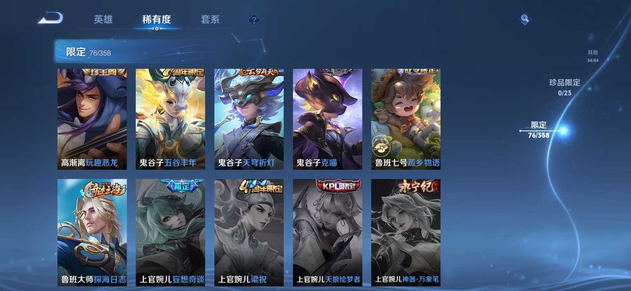 WZCMW453155王者荣耀账号详情图14