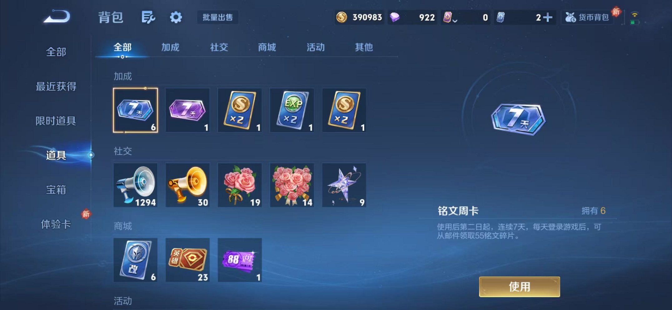 WZCMW453155王者荣耀账号详情图16