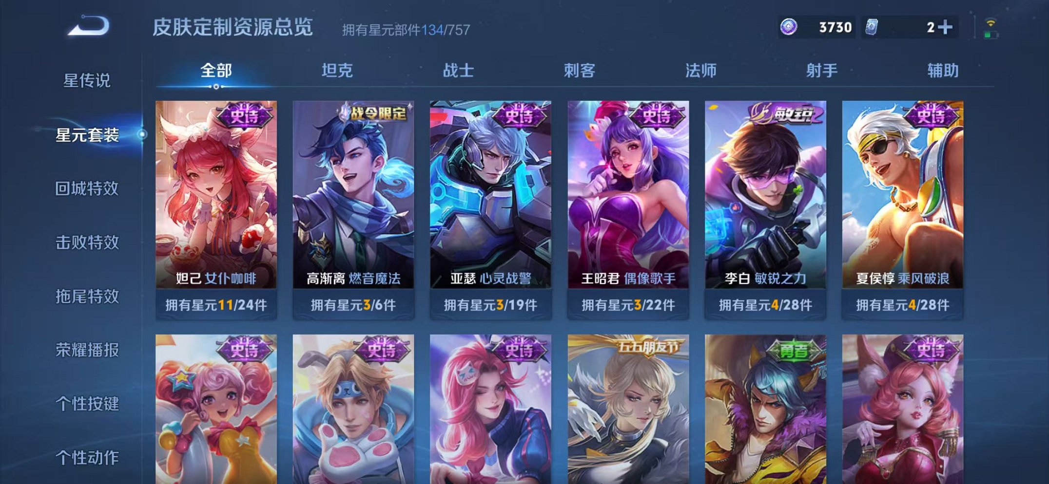 WZCMW453155王者荣耀账号详情图18