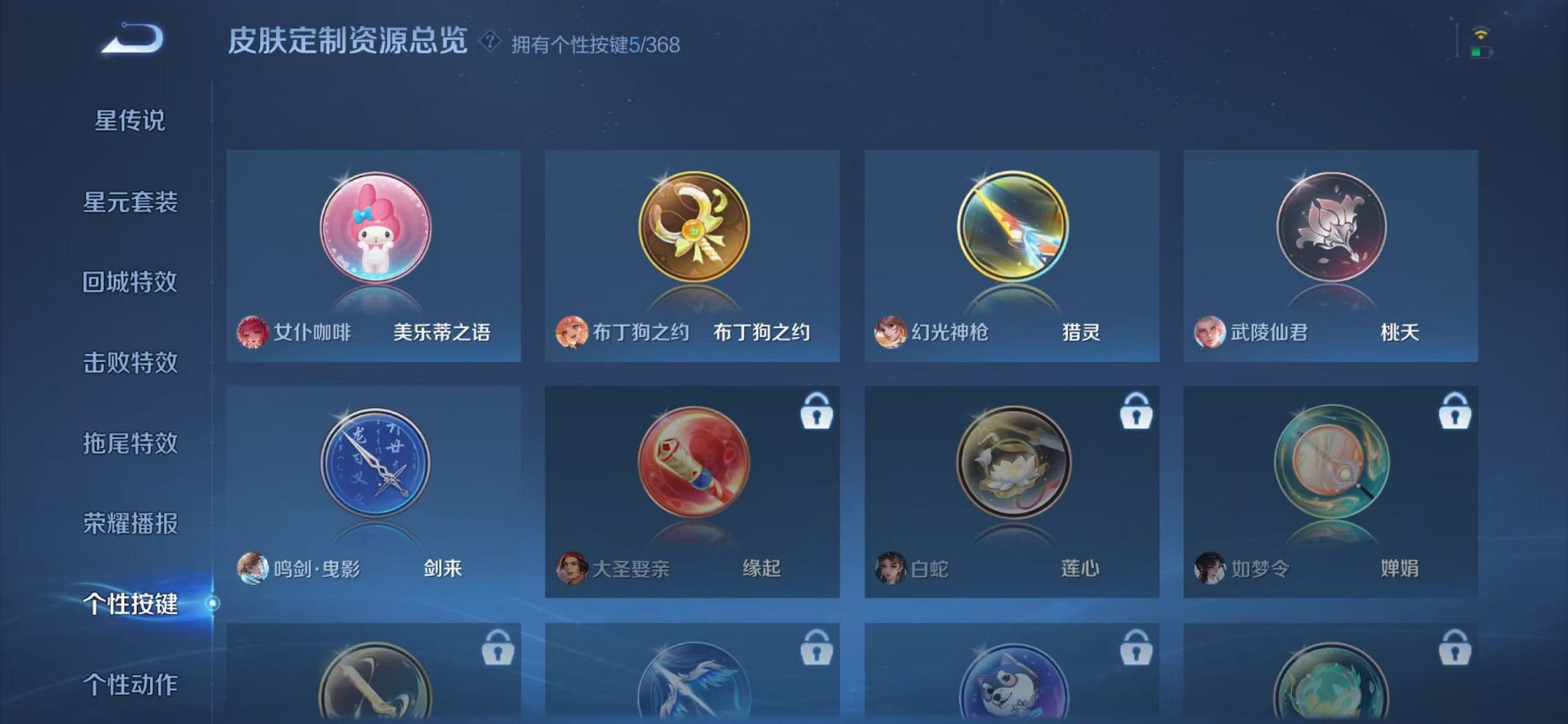 WZCMW453155王者荣耀账号详情图19