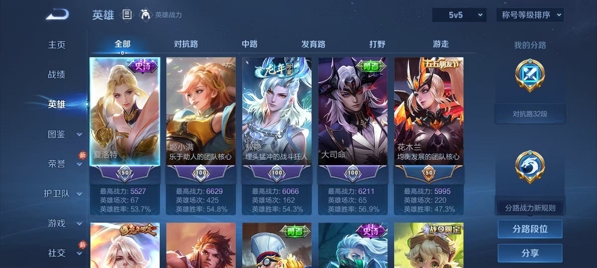 WZCMW453148王者荣耀账号详情图2